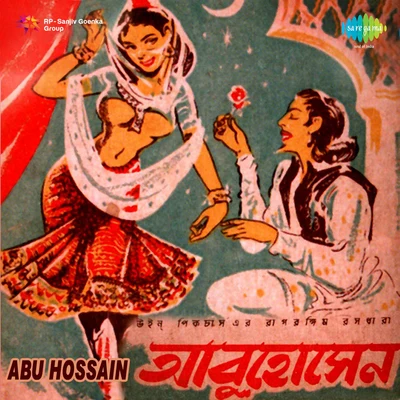 Abu Hossain 专辑 Dhananjoy Bhattacharya/Shyamal Mitra