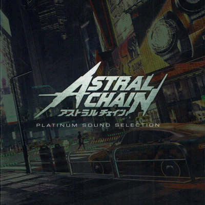 ASTRAL CHAIN PLATINUM SOUND SELECTION 專輯 上田雅美/黒川仁美/泉谷隆洋/SEGA Sound Team/山口裕史