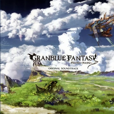 Granblue Fantasy Original Soundtrack 專輯 植松伸夫/関戸剛