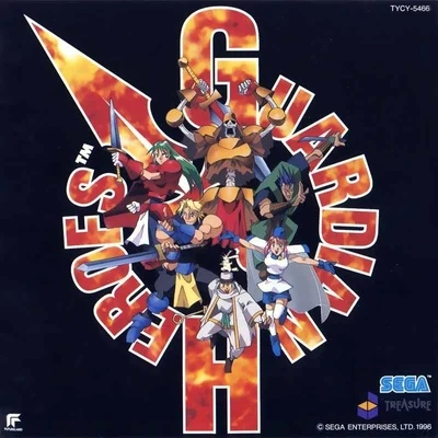 GUARDIAN HEROES-Complete OST 專輯 鈴木勝彥/篠田元一/田中真弓/八木さおり/大木雄司