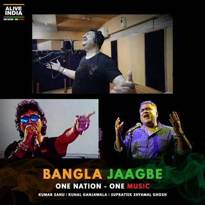 Bangla Jaagbe 專輯 Kumar Sanu