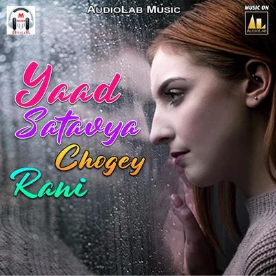 Yaad Satavya Chogey Rani 專輯 Dharmendra Singh Mahi/Nishant Raj/Vijay Kumar