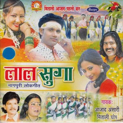 Lal Suga 专辑 Mitali Ghosh/Sunil/Rajesh Tigga