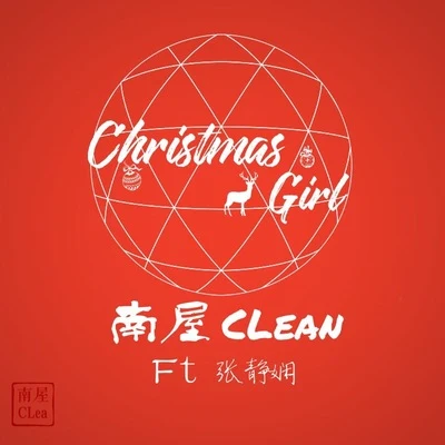 Christmas girl 专辑 吴海啸