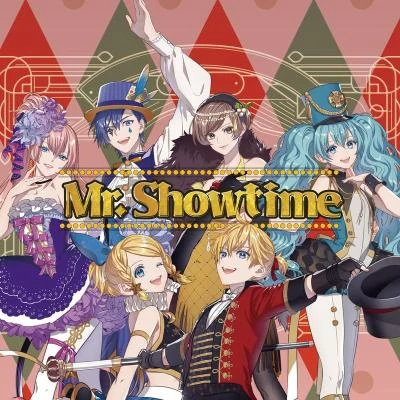 ひとしずく×やま△鏡音リン鏡音レン Mr. Showtime