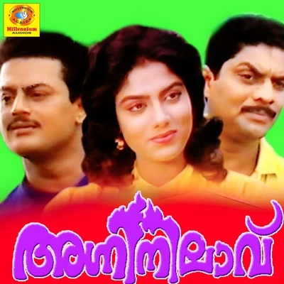 Agni Nilaavu (Original Motion Picture Soundtrack) 專輯 Usha Khanna