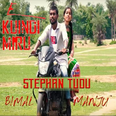 E Kuindi Miru 專輯 Utpal/Shailesh/Bimal/Manoj