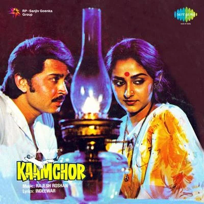 Rajesh RoshanMukesh Kaamchor (Original Motion Picture Soundtrack)