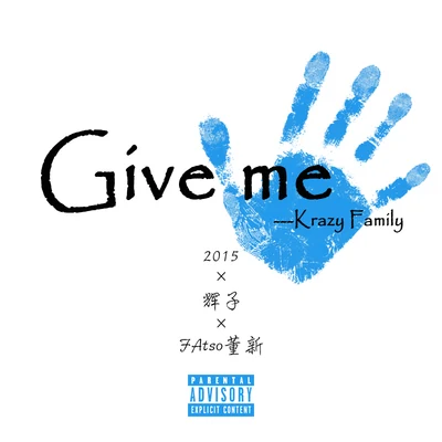 輝子 Give me 5