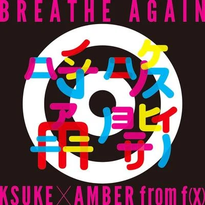 BREATHE AGAIN 专辑 Amber