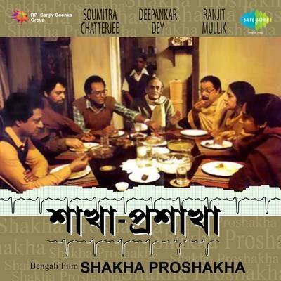 Shakha Proshakha 專輯 Satyajit Ray/Kishore Kumar