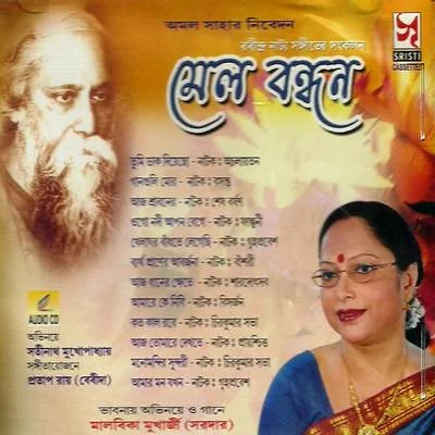 Mel Bandhan 專輯 Malabika Mukherjee