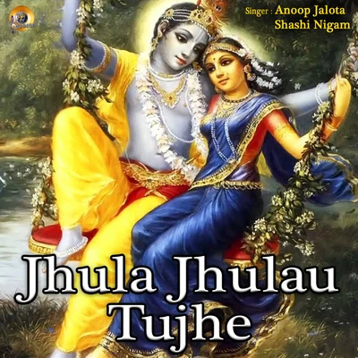 Jhula Jhulau Tujhe 專輯 Anup Jalota/Usha Uthup