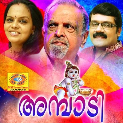 Ambadi 專輯 Manju Menon/P. Jayachandran/Vimal/Abhilash/manjari