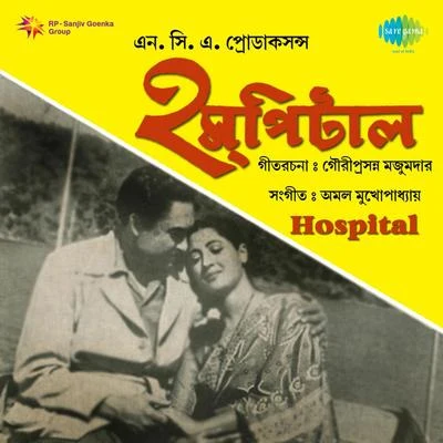 Hospital 專輯 Geeta Dutt/Shamshad Begum/Mukesh