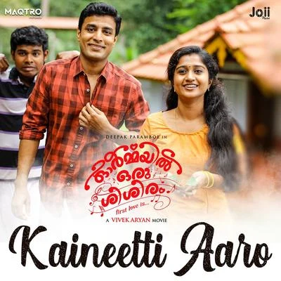 Kaineetti Aaro (From "Ormayil Oru Sisiram") 專輯 Pranam Kamlakhar/Merin Gregory