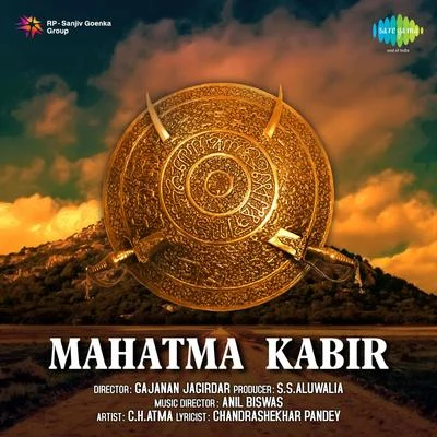 Mahatma Kabir 專輯 Pintoo Bhattacharya/Sanjay Bhattacharya/Manna Dey/Sandhya Mukherjee/Manabendra Mukherjee