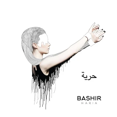 Haria 專輯 Bashir/Lenny Mac Dowell/Bahramji/Cosmic Orient/Maneesh De Moor