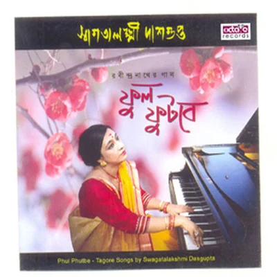 Phul phutbe 專輯 Amar Pal/Haimanti Shukla/Swagatalakshmi Dasgupta/Sabita Chowdhury/Subodh Roy