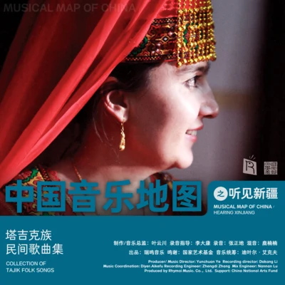 中国音乐地图之听见新疆 塔吉克族民间歌曲集 专辑 Klaus Marquardt/Cornelia Lörcher-Breuninger/Kathrin Bscheidl/Annette Hartmann/Martin Höfler