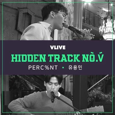 HIDDEN TRACK NO.V Vol.1 專輯 NiiHwa/DJ DREV/PERC%NT/Skooby Doo/나잠 수