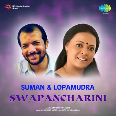 Swapancharini 專輯 Upal Sengupta/Lopamudra Mitra/Pallab Kirtania