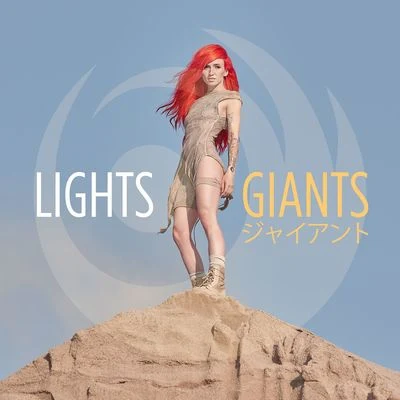 LightsMorgan Page Giants (Japanese Version)