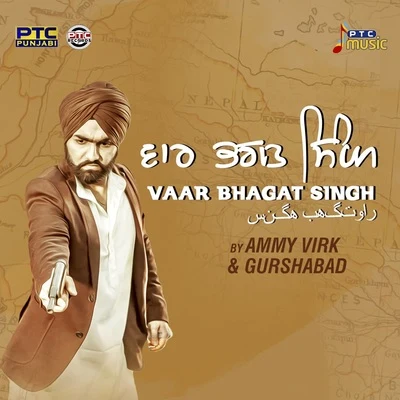 Vaar Bhagat Singh 專輯 Gurshabad/Dr. Zeus