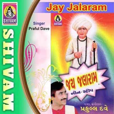 Jay Jalaram (Non Stop) 專輯 Praful Dave