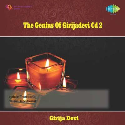 The Genius Of Girijadevi Cd 2 專輯 Girija Devi