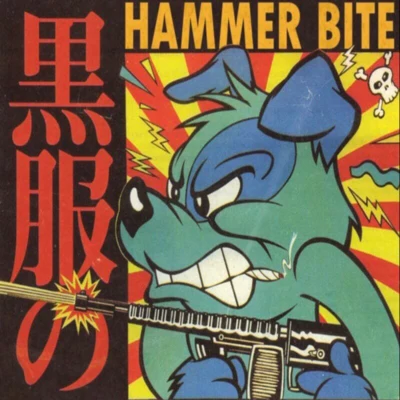 Hammer Bite 专辑 Xzarkhan/Drownmili/CutThroatCrew