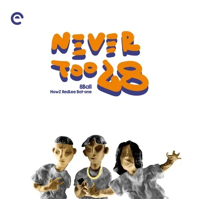 Never Too L8 專輯 8ball (八号球)