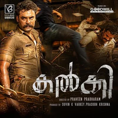 Kalki (Original Motion Picture Soundtrack) 專輯 Ananthu/Jakes Bejoy