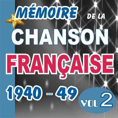 MEMOIRE DE LA CHANSON FRANCAISE DE 1940 A 1949 - VOL2 专辑 Leo Marjane