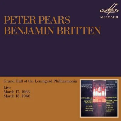 Peter Pears & Benjamin Britten: Performances in Leningrad (Live) 專輯 Benjamin Britten