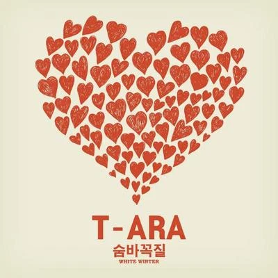 T-ara Winter 專輯 See Ya/T-ara/DAViCHi