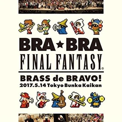 BRA★BRA FINAL FANTASY BRASS de BRAVO 2017 with Siena Wind Orchestra 專輯 植松伸夫/関戸剛