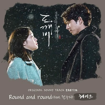 도깨비 OST Part.14 專輯 DAVII/Heize