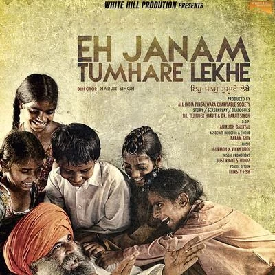 Eh Janam Tumhare Lekhe (Original Motion Picture Soundtrack) 專輯 Gurmoh/Sajjan Adeeb