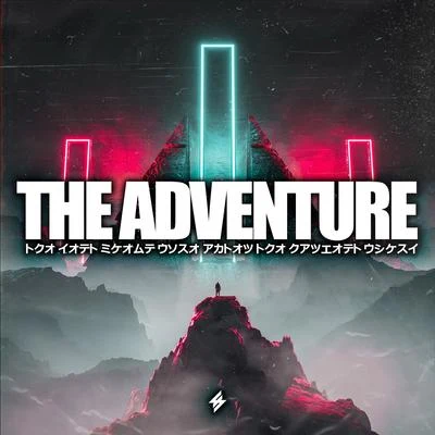 The Adventure 专辑 Matt Rose/Subshock & Evangelos/Gomad! & Monster