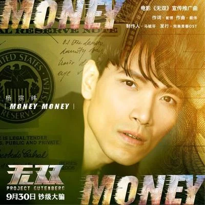 Money Money 專輯 楊宗緯