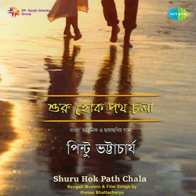 Shuru Hok Path Chala 專輯 Pintoo Bhattacharya