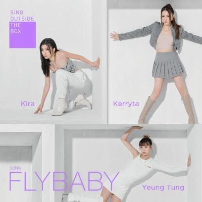 Fly Baby 專輯 楊彤