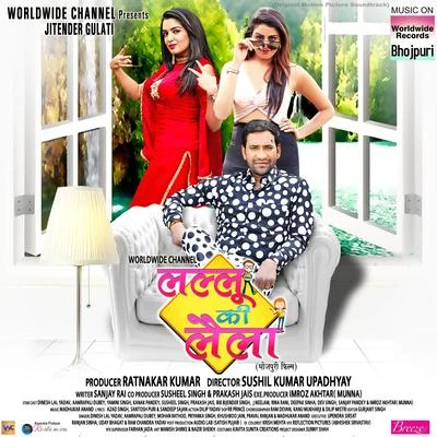 Lallu Ki Laila (Original Motion Picture Soundtrack) 專輯 Madhukar Anand/Chorus/Khushboo Jain/Pamela Jain/Indu Sonali