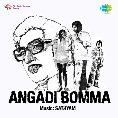 Angadi Bomma 专辑 K.J. Yesudas, S. Janaki/P. Susheela