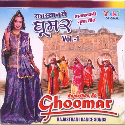 Ghoomar, Vol. 1 专辑 Kapil Jangir/Kumar Gautam/Rekha Rao