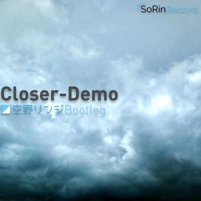 Closer-Demo（空野リンジ Bootleg） 專輯 空野リンジ/森川ちよ