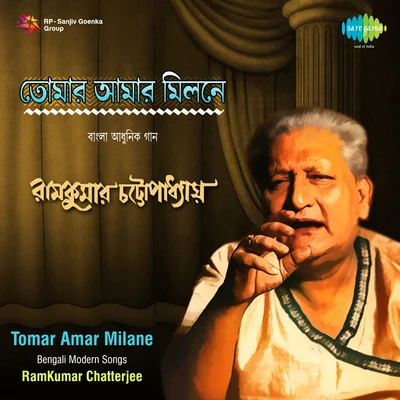 Songs By Ram Kumar Chatterjee 專輯 Ramkumar Chatterjee