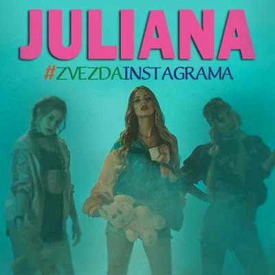 #ЗВЕЗДАИНСТАГРАМА 专辑 Juliana