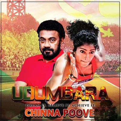 Chinna Poove 專輯 Haricharan